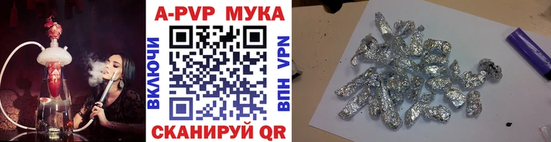 Альфа ПВП Crystall Купить где Магадан