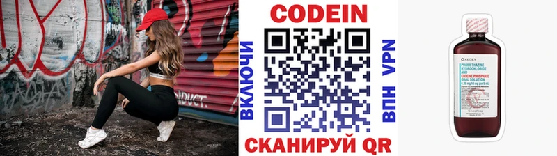 Купить закладки  Магадан  Codein напиток Lean (лин) 