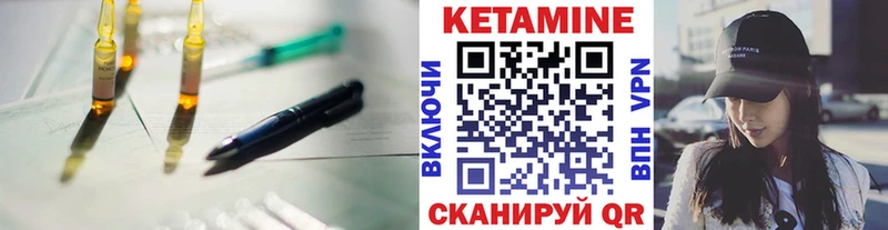 Кетамин ketamine  Купить где  Магадан 