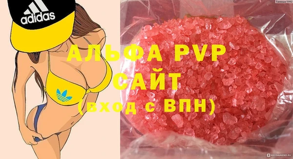 альфа пвп Навашино
