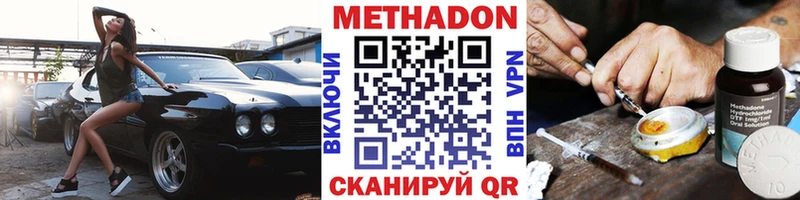 МЕТАДОН белоснежный  Купить  Магадан 